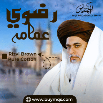 Rizvi Imama - Rizvi Brown
